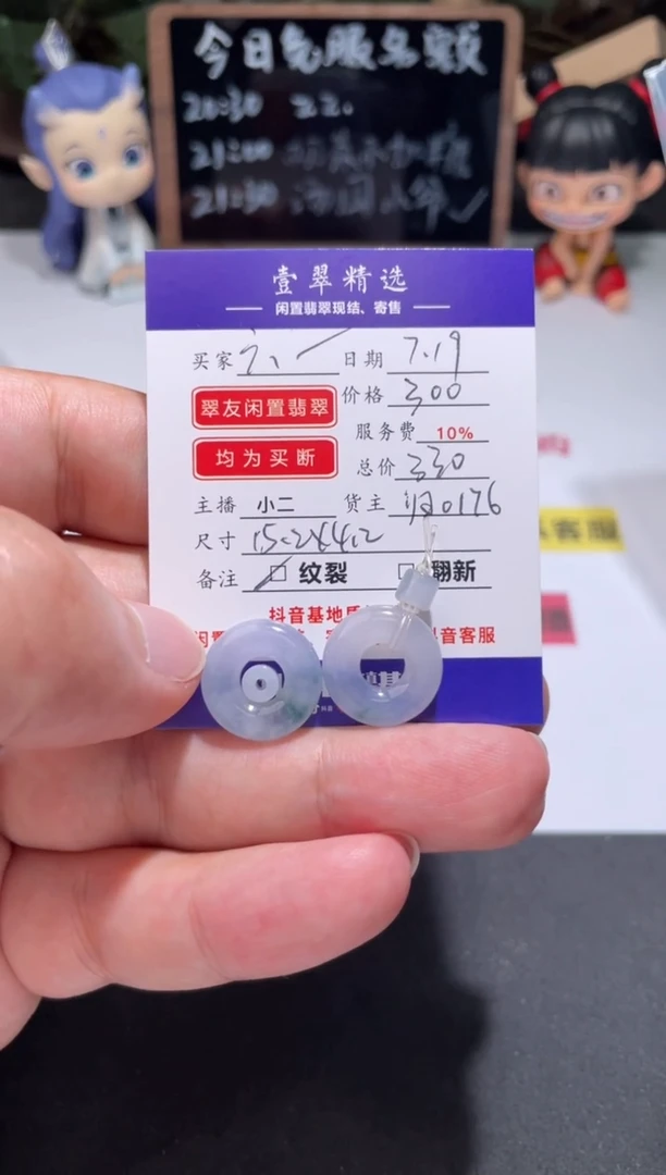 翡翠挂件未镶嵌六****1裸石