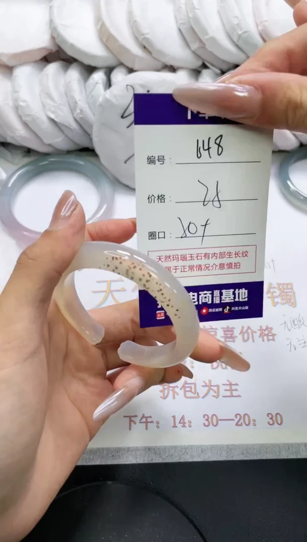 未镶嵌手镯玛瑙/玉髓648
