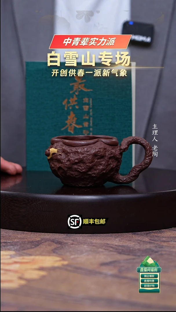 茶壶紫砂高温底槽清漫步人生供春杯180cc