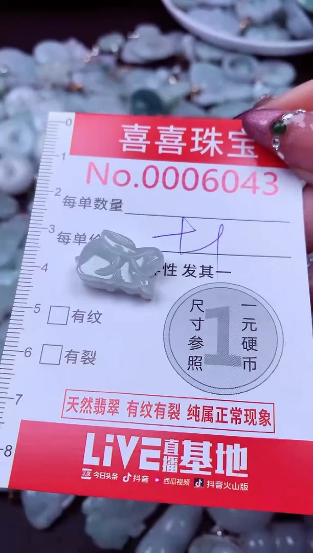 吊坠(不含链)未镶嵌翡翠6043