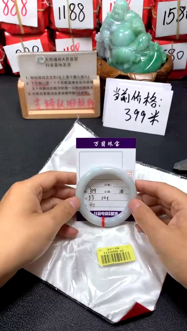 翡翠手镯未镶嵌潘/6/1--40