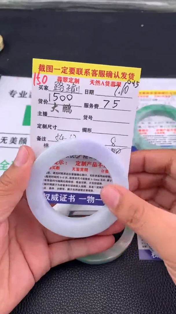 定制翡翠未镶嵌路*150#手镯定制链接
