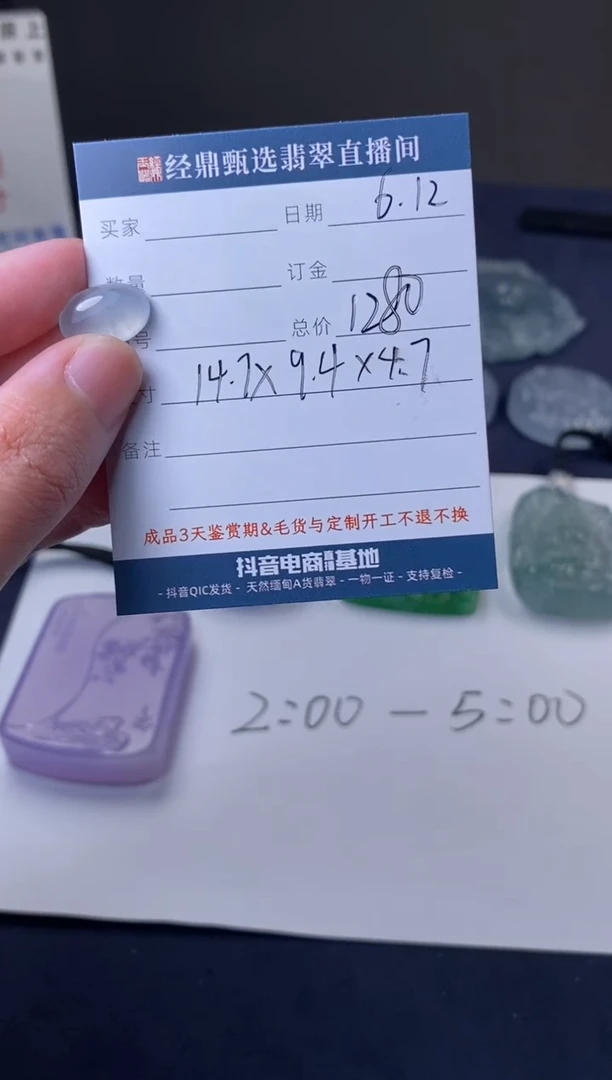 定制翡翠未镶嵌裸石