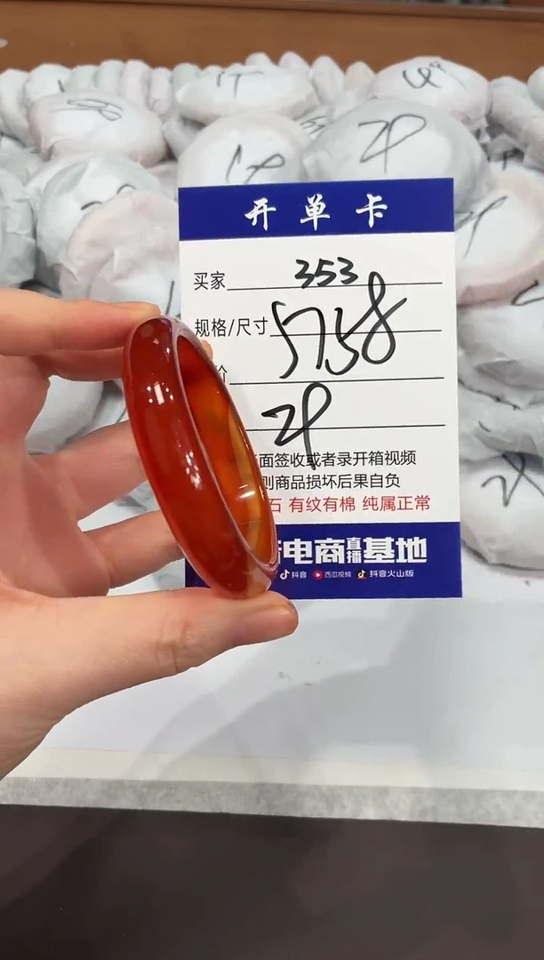手镯玛瑙/玉髓未镶嵌353