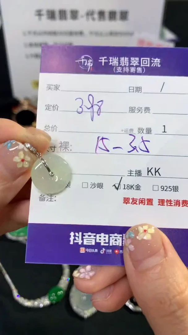 翡翠18K金镶嵌吊坠(不含链)平安扣不退不换|