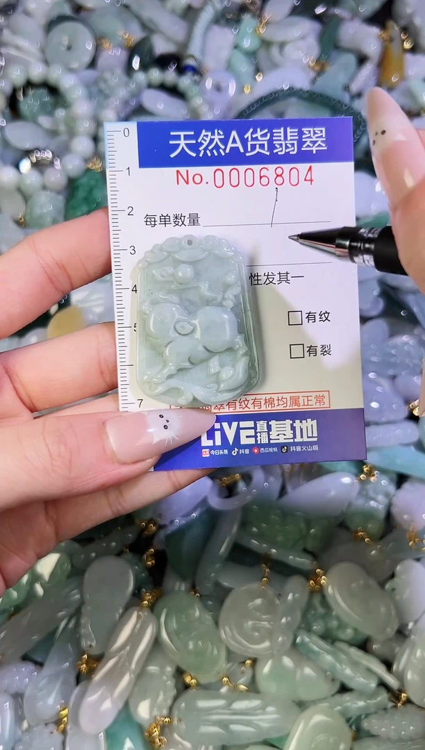 【闪购商品】翡翠颈饰未镶嵌天然翡翠A货