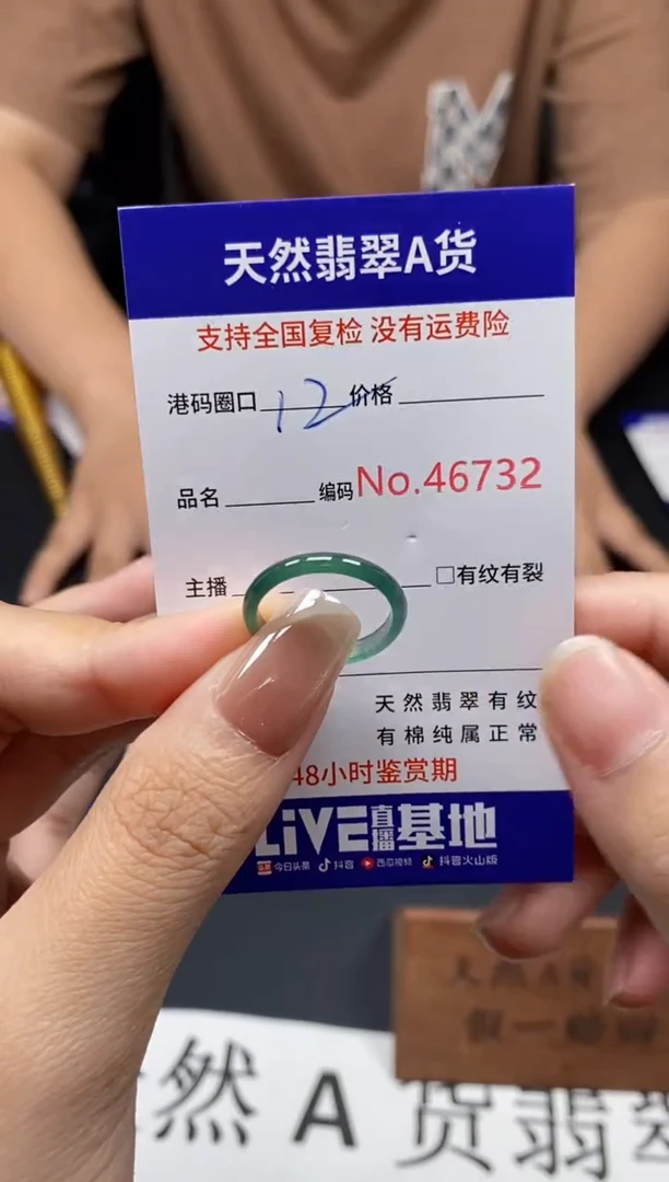 未镶嵌戒指翡翠天然A货翡翠6732