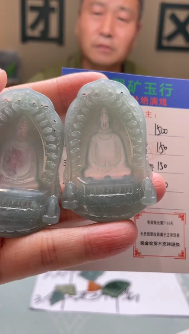 未镶嵌定制翡翠A****- -毛货-不退不换-多样性-发两个