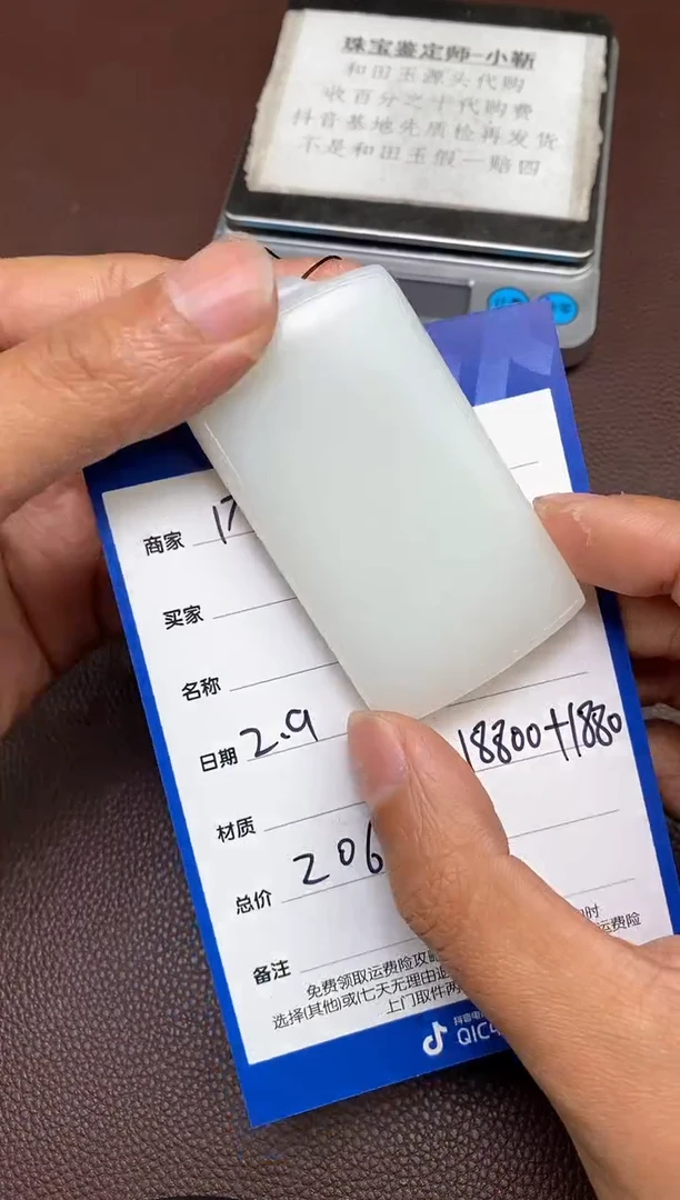 【闪购商品】和田玉2.9p多样性拍一发一未镶嵌161