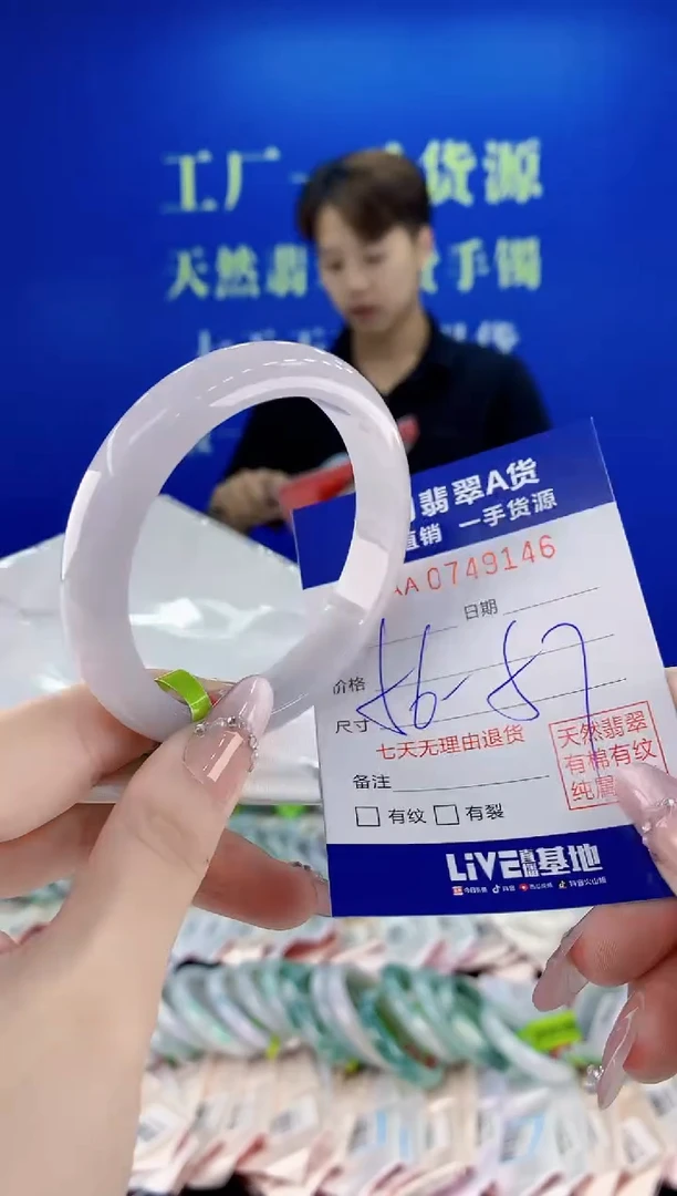 未镶嵌手镯翡翠46