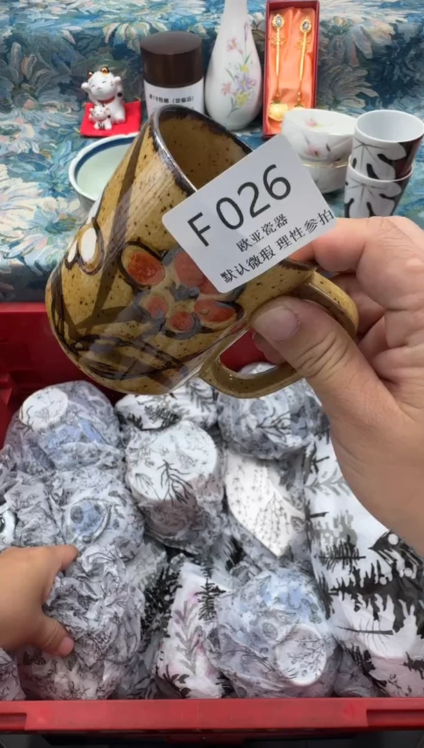 瓷片幸**来        F026