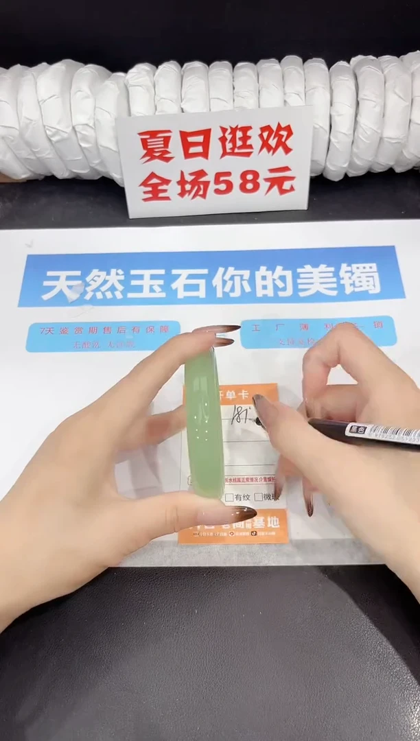 未镶嵌手镯石英质玉181-60