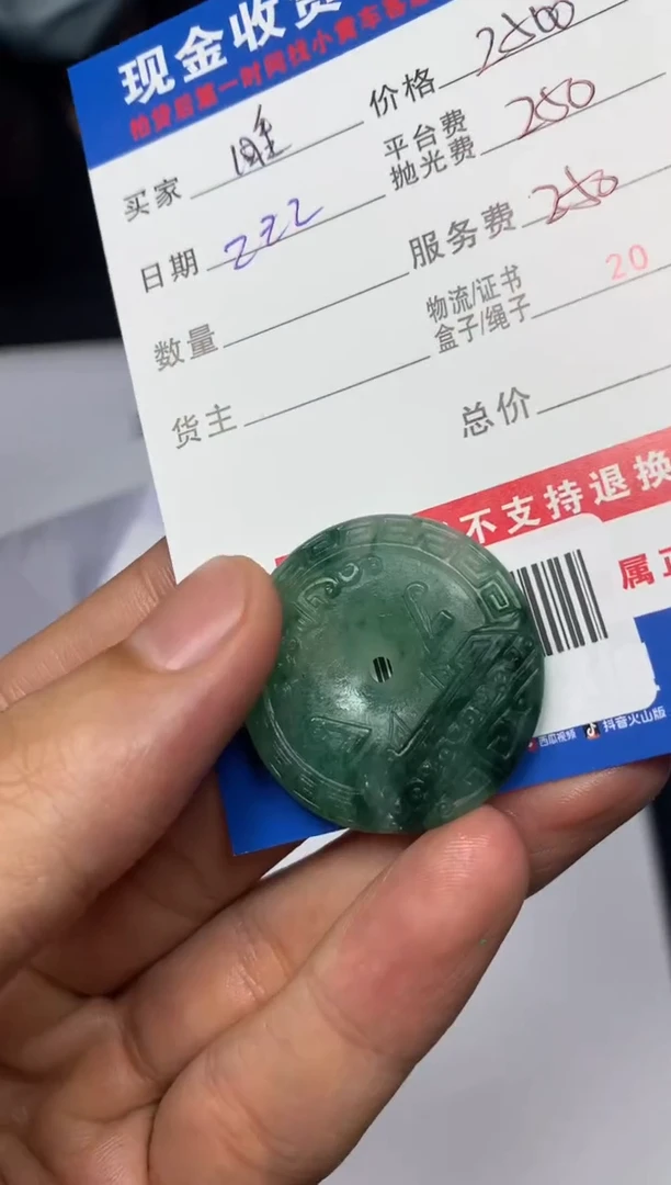 【闪购商品】定制翡翠未镶嵌SYD87733