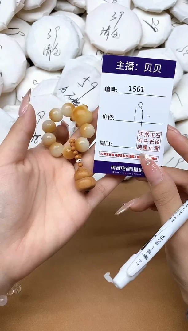 菩提把件     1561