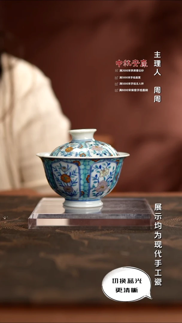 玗琪轩  柴窑斗彩