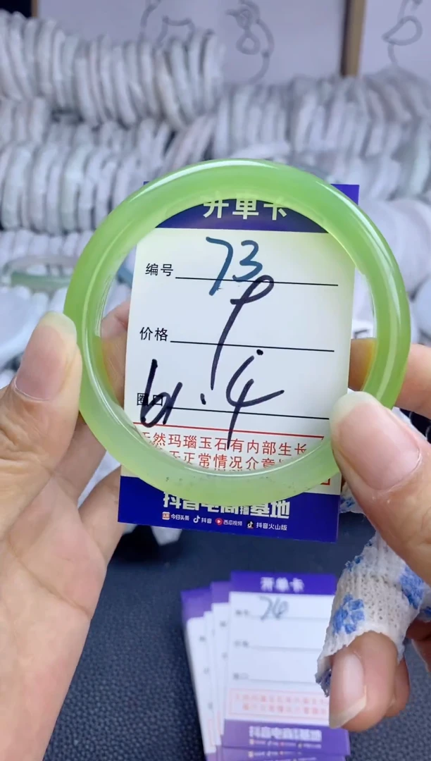 手镯玛瑙/玉髓未镶嵌73