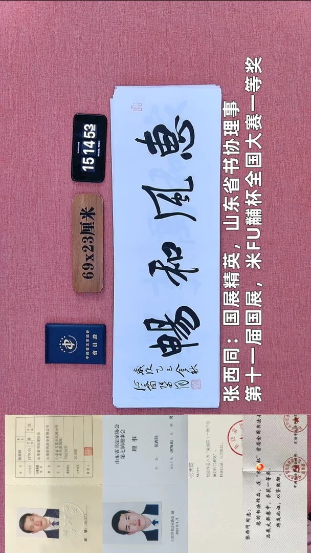 书法311          张老师书法作品