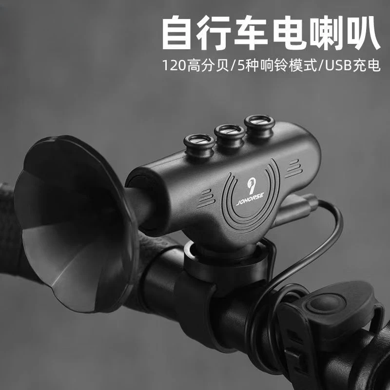 新款自行车喇叭山地车单车迷你USB充电防水电子喇叭车铃骑行装备