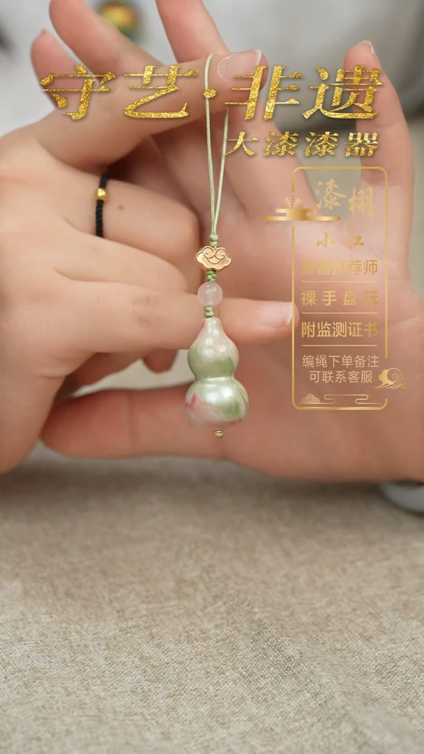 大漆小葫芦挂件 非遗大漆珠