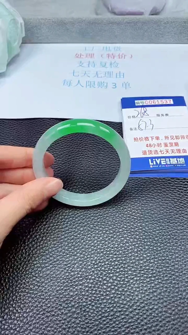 饰品拍下以实物为准61537