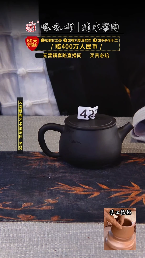 【闪购商品】壶凤凰印建水紫陶壶/B422