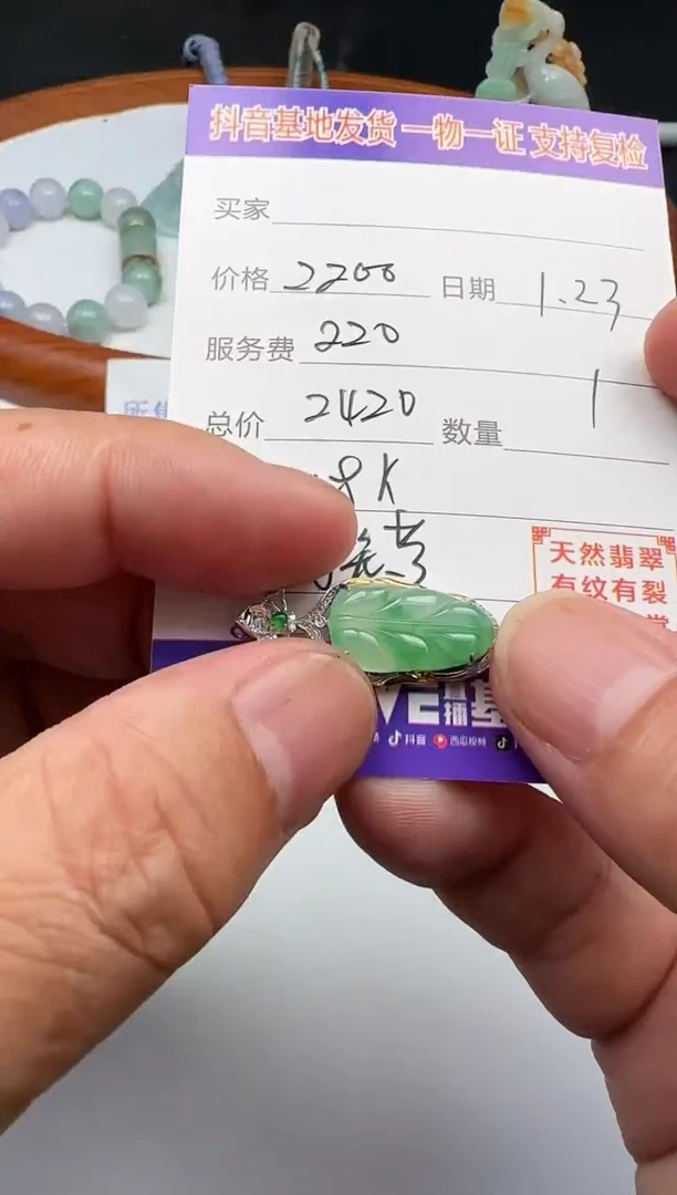 【闪购商品】翡翠颈饰18K金镶嵌111111111111