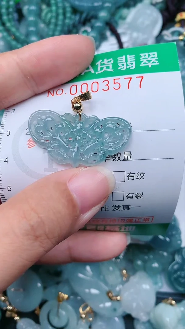 颈饰未镶嵌翡翠.0003577