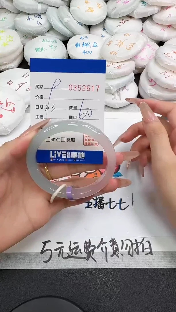 玛瑙/玉髓手镯未镶嵌2617