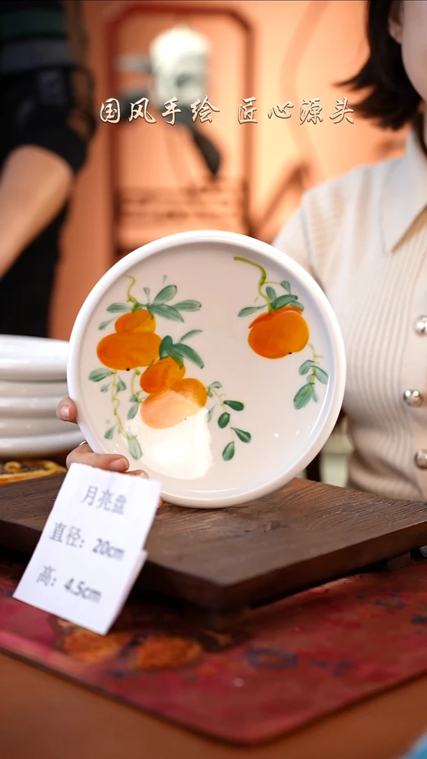 陶瓷高温釉中彩餐具月亮盘直径20高4.5