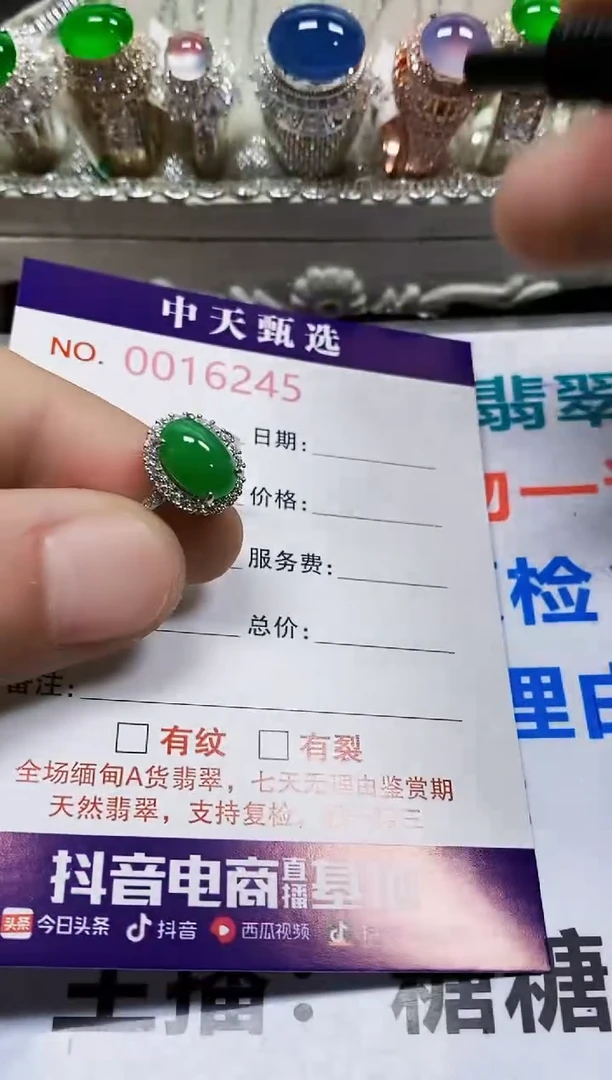 翡翠戒指银S925镶嵌6245