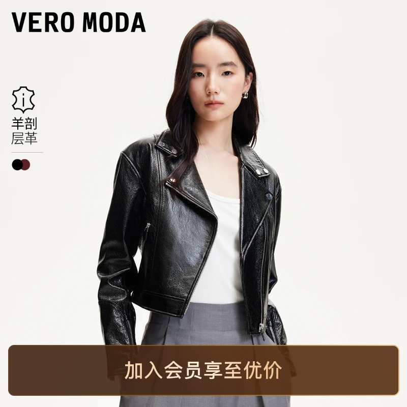 Vero Moda皮衣2025欧若轻机能真皮光泽感洋气爆款女款外套知性风