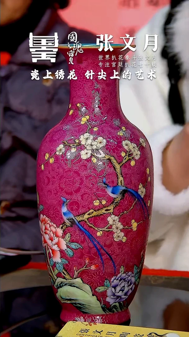 【闪购商品】瓷片张文月          流水62