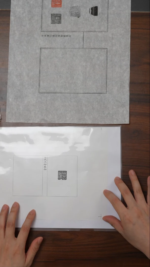 拓片用纸其他玉印 1号印蜕