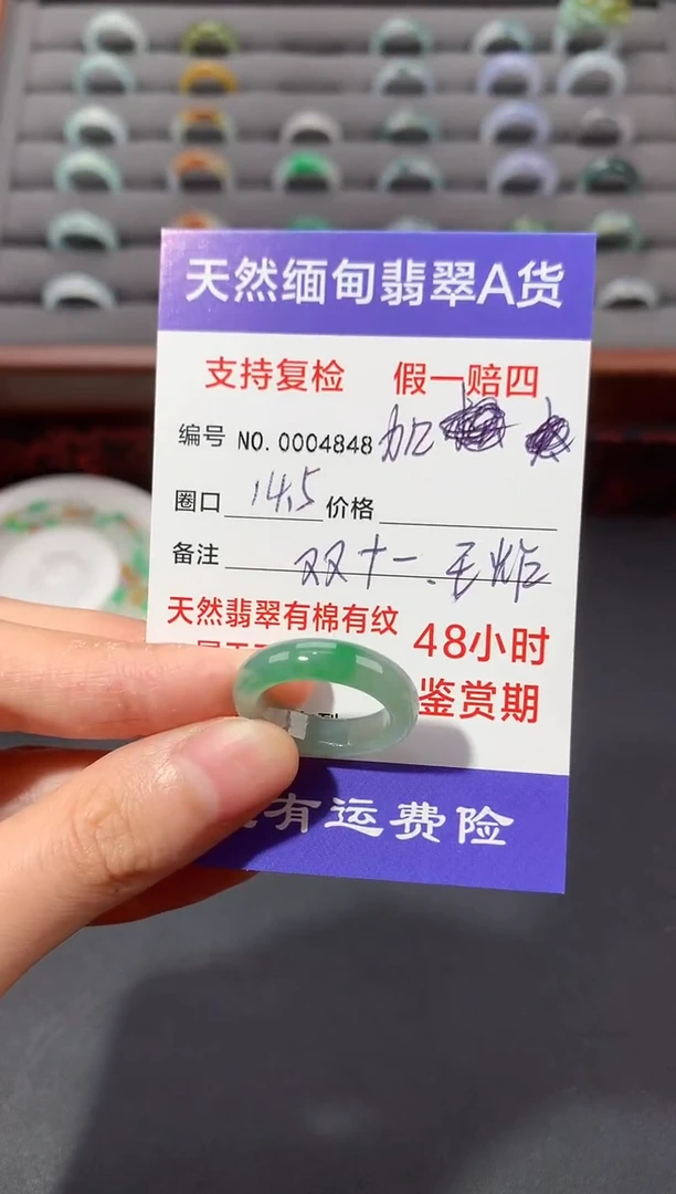 未镶嵌戒指翡翠加***苔圈口14.5