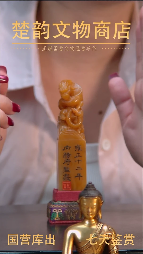 金楚韵汉风文物商店