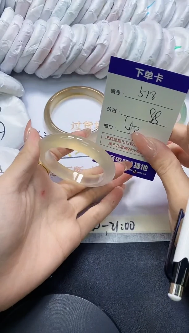 手镯玛瑙/玉髓未镶嵌578
