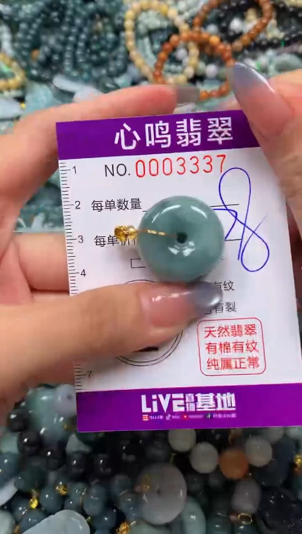 颈饰未镶嵌翡翠闪购003337