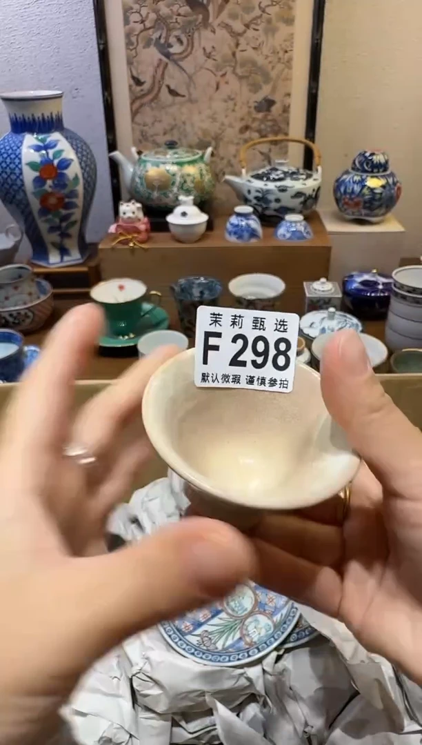 瓷片东**猪茉莉甄选一号商品298