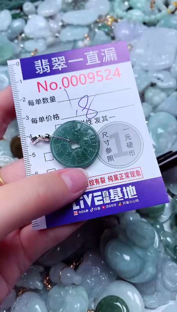 吊坠(不含链)未镶嵌翡翠9524