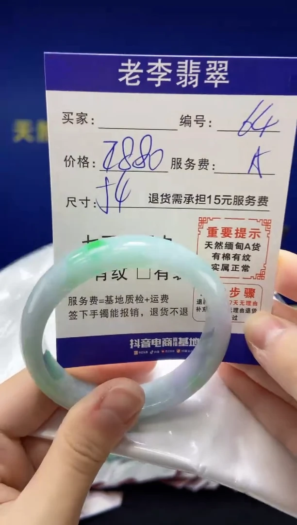 未镶嵌手镯翡翠翡翠手镯单样发一64
