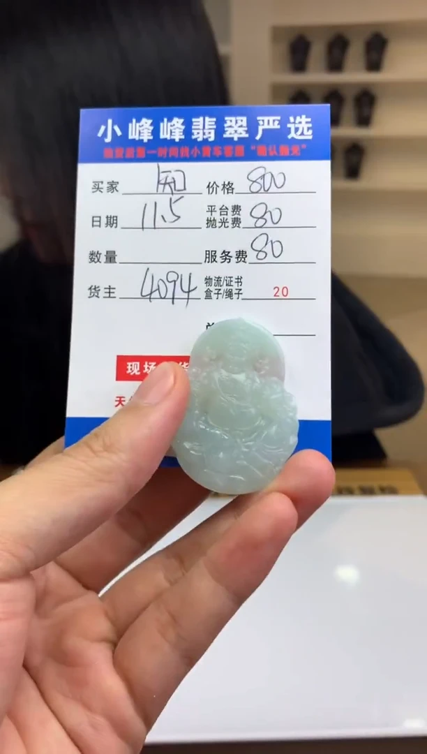 未镶嵌定制翡翠知**一SYD167019