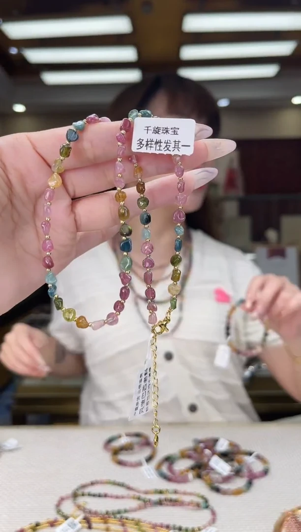 /未镶嵌碧玺项链多样性发货