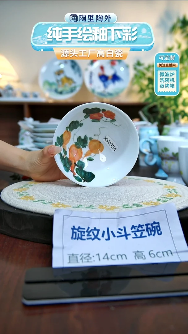 盘景德镇手工手绘陶瓷XCW004