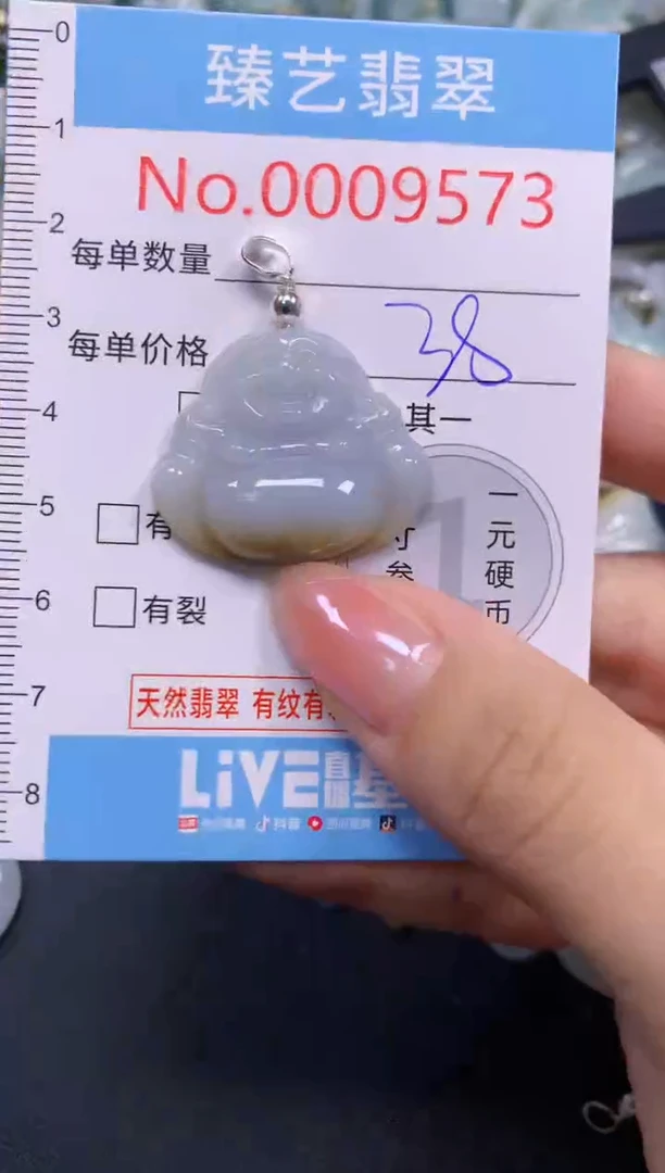颈饰未镶嵌翡翠9573