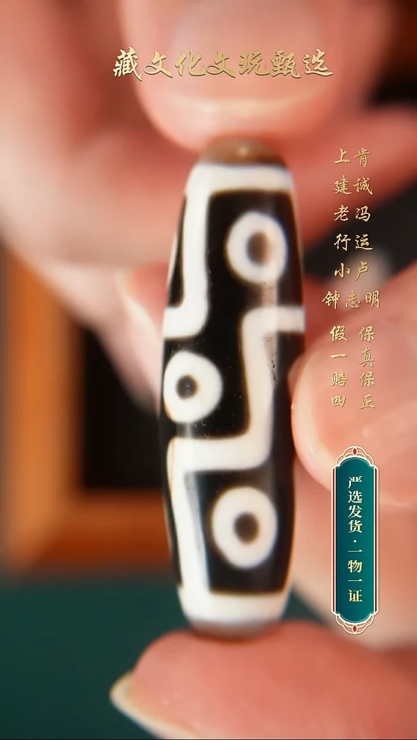 未镶嵌颈饰玛瑙/玉髓行运手工九眼49.1*14.8