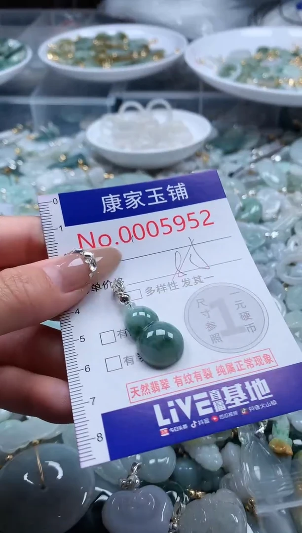 翡翠未镶嵌吊坠(不含链)5952