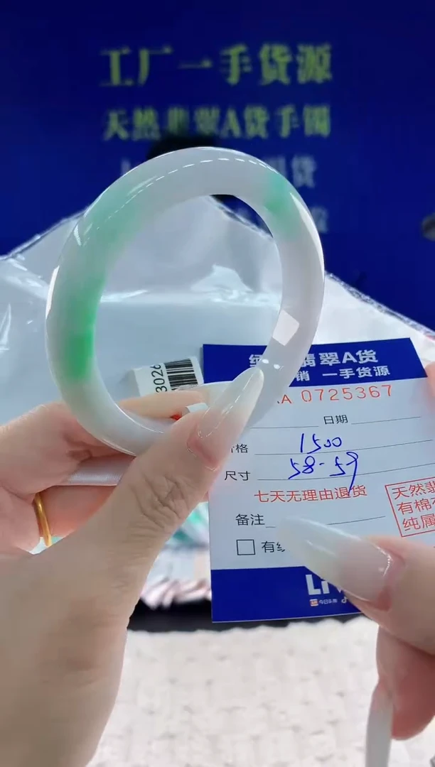 未镶嵌手镯翡翠67天然翡翠A货