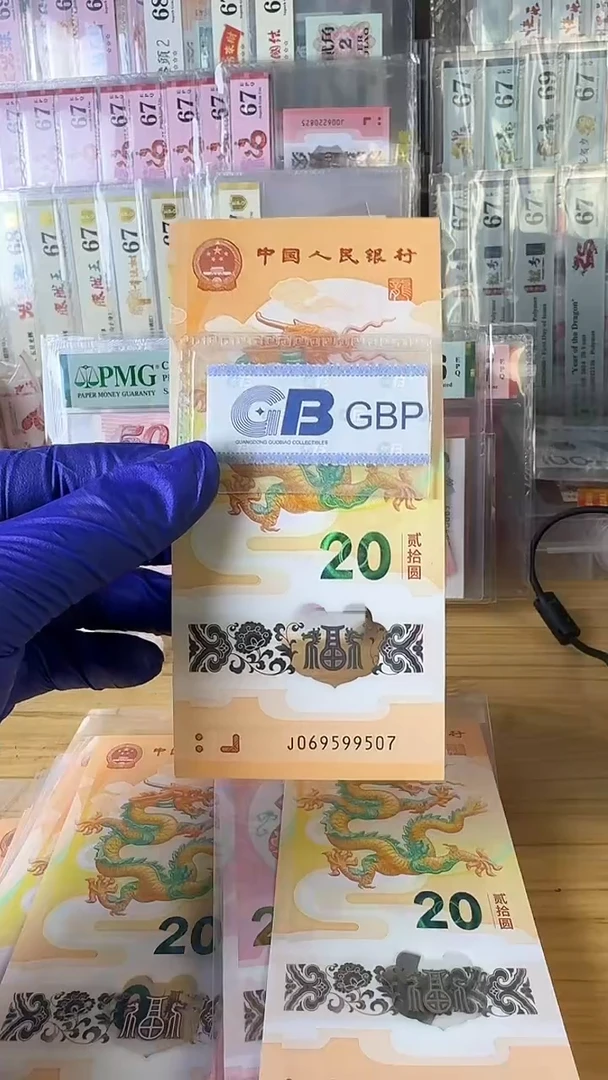 【闪购商品】小龙钞无4尾507----------