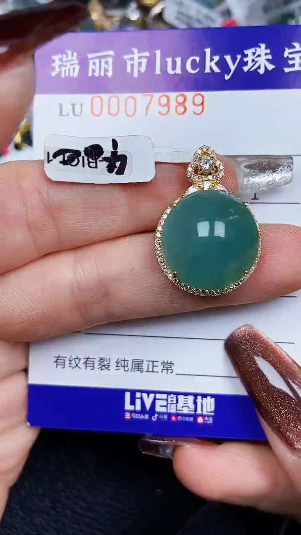 颈饰银S925镶嵌翡翠7989