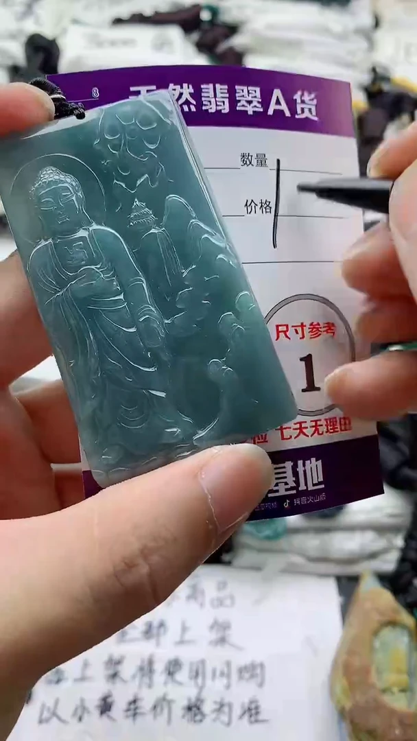 颈饰未镶嵌翡翠888